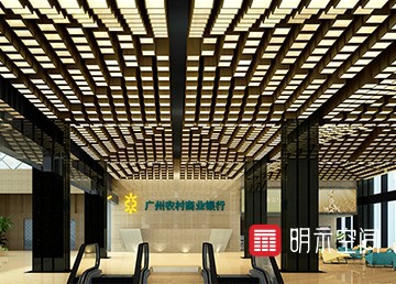 广州农村商业银行办公大楼