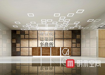 陈世民建筑师事务所
